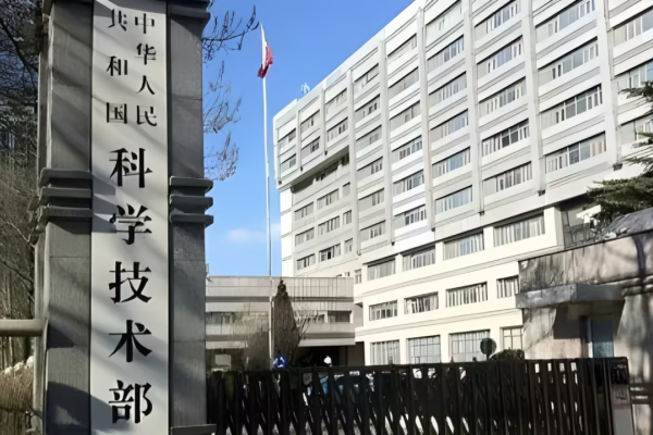 国家科技部重点项目