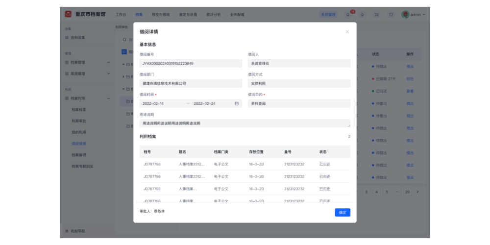 在线利用