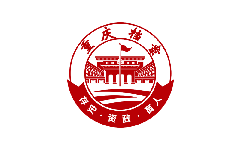 政务档案管理