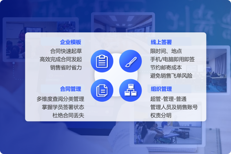 教育行业