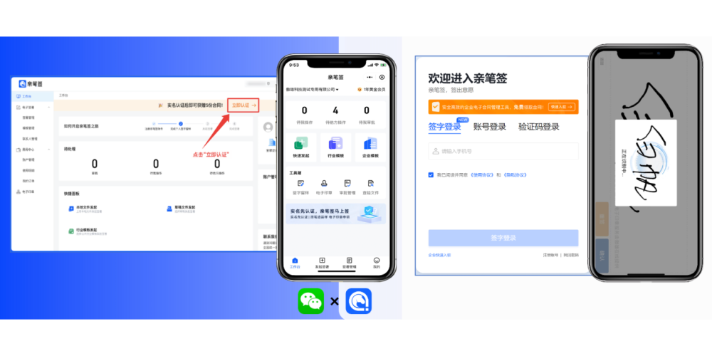 笔迹即身份