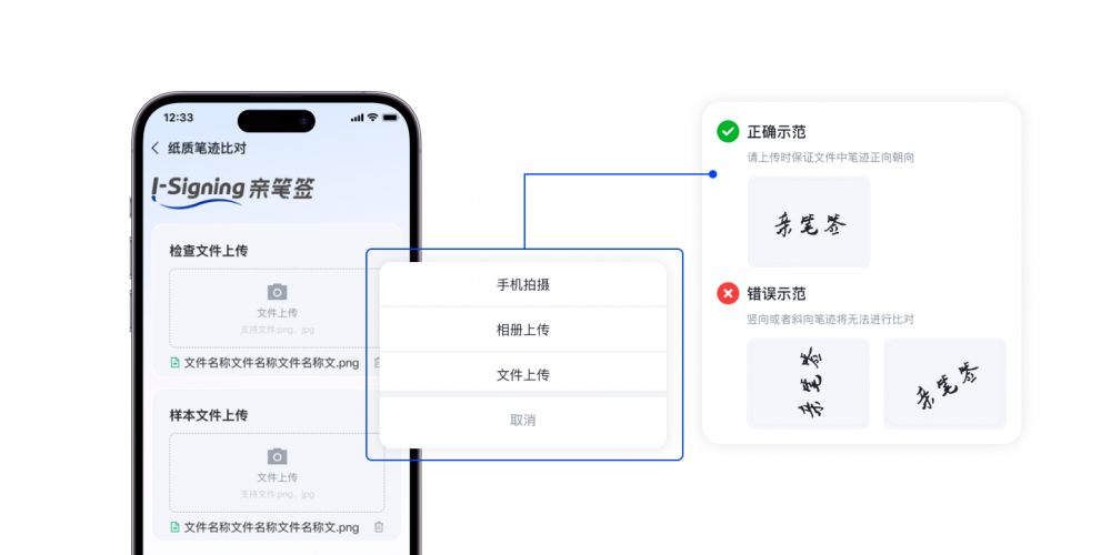签名便捷采集