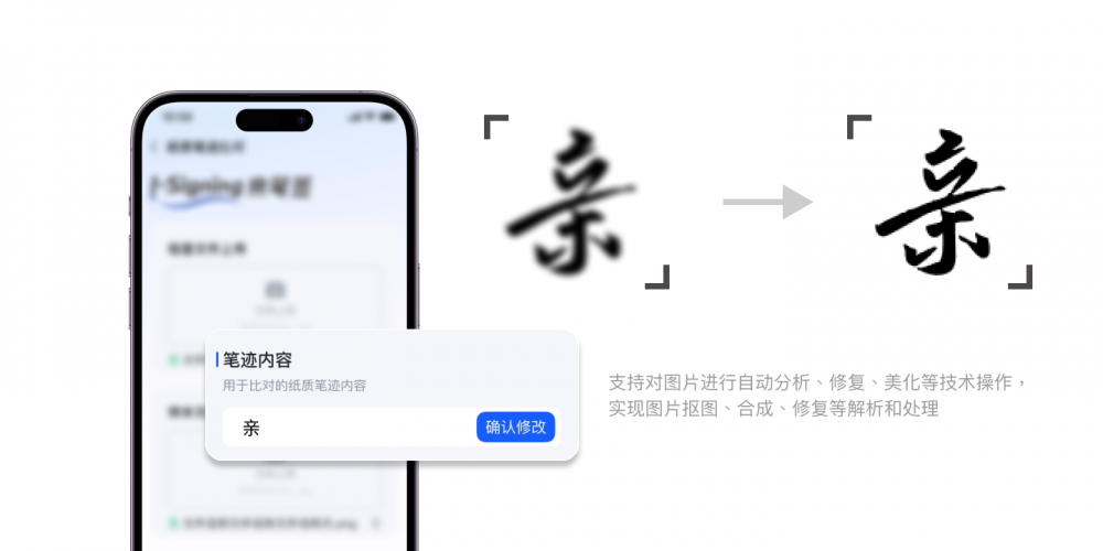 签名图片处理