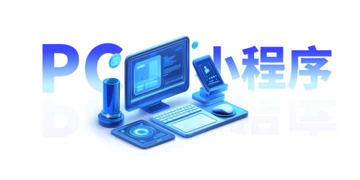 多端运行