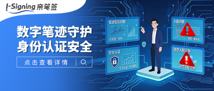5万多条动态人脸视频!当“摇头”“眨眼”不再安全,看数字笔迹如何守护身份认证安全