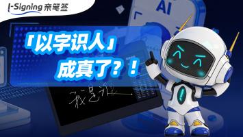 以字识人第1期