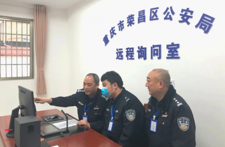 远程询问取证平台