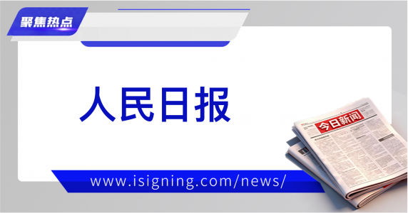 人民日报 | 在AI笔迹识别赛道上创新突围（我身边的最强大脑）