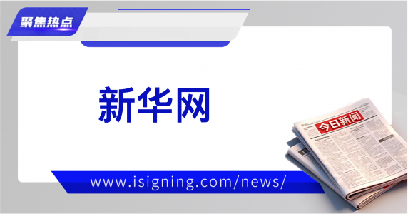 高质量发展中国行·奋进新重庆|一笔一画藏“密码”,重庆数字笔迹如何走向千行百业