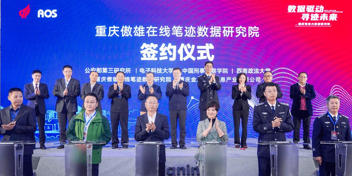 与各合作伙伴签订战略协议
